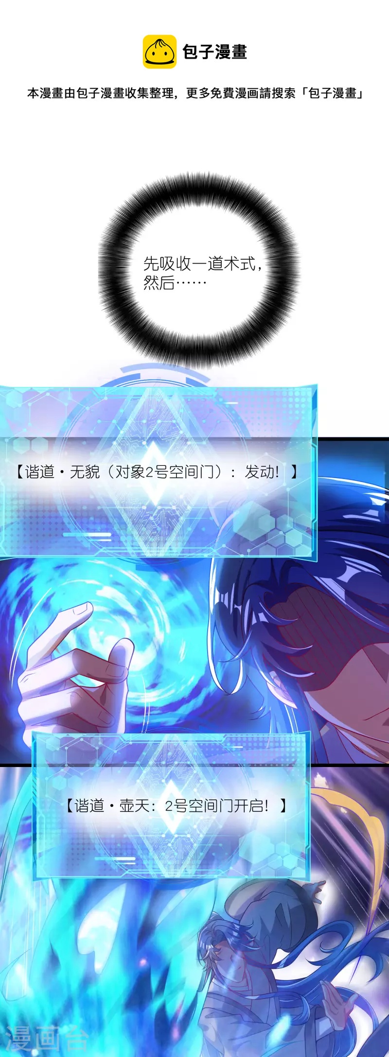 第169话 孟长稷一出手，天都要抖三抖20