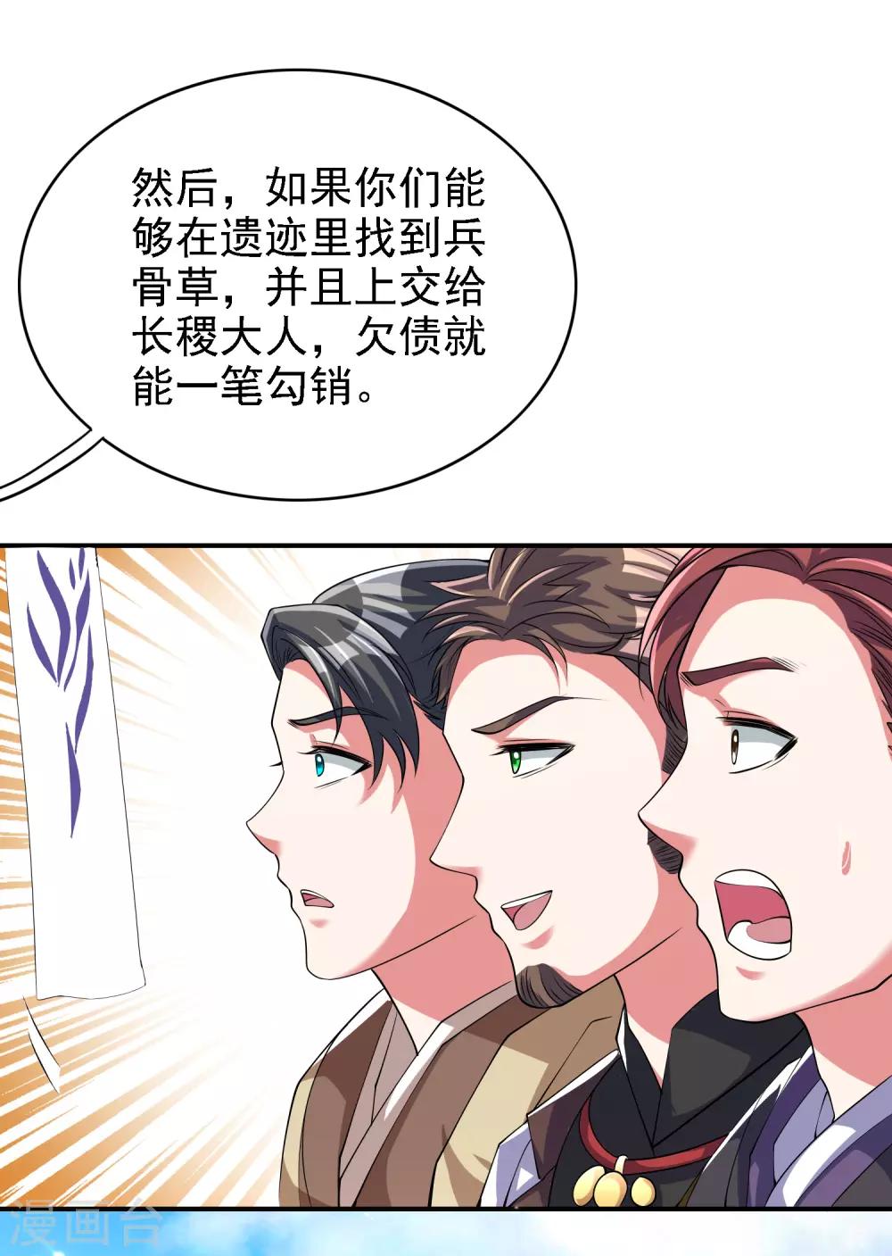 第33话 扮猪吃老虎你们都是小弟26