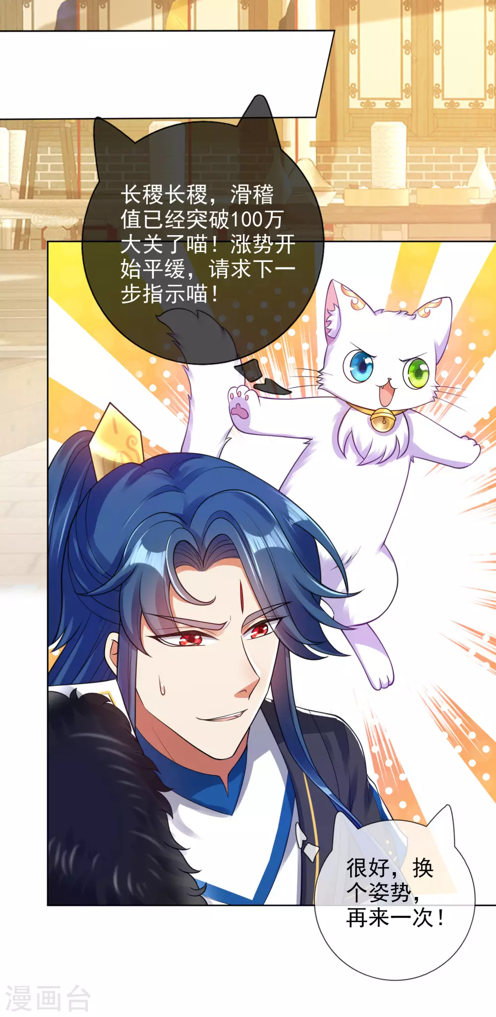 第71话 当衆剥人衣服？21
