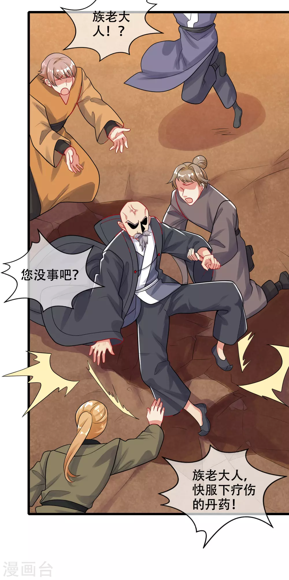 第86话 开挂我是认真的！27