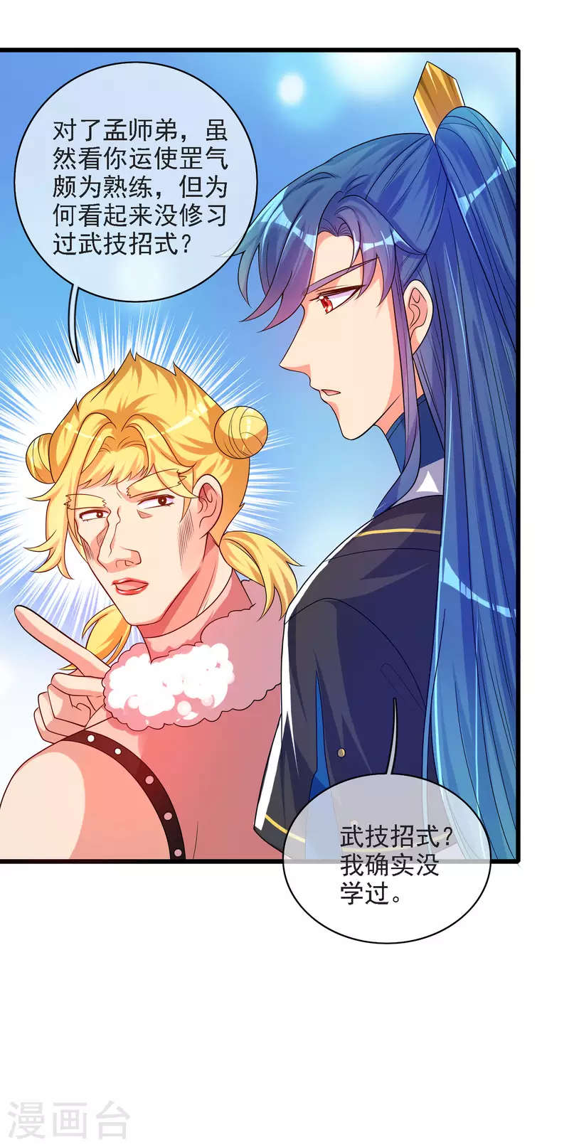 第95话 这麽无理的请求，我当然是答应了13