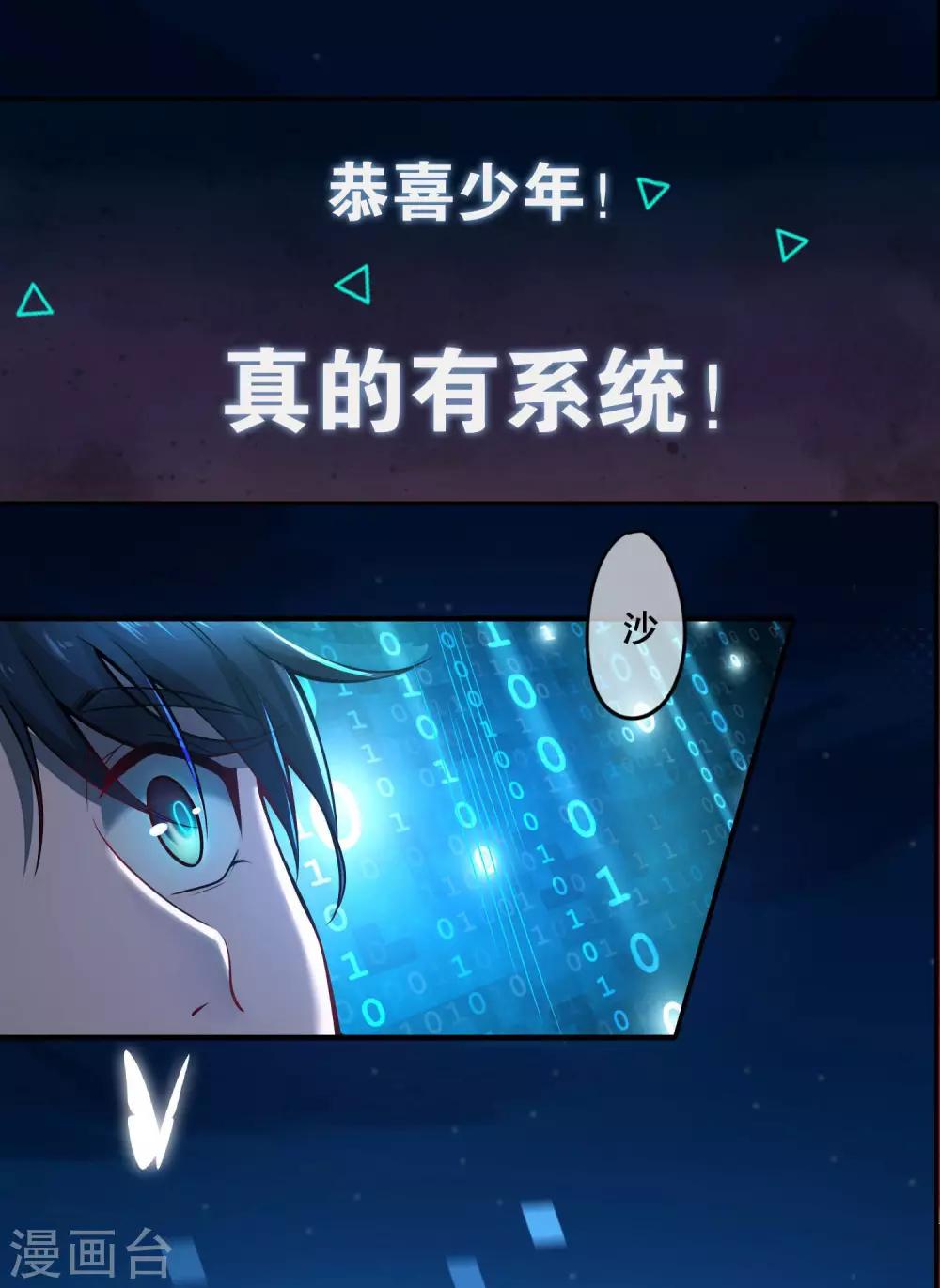 序章 谐帝爲尊13
