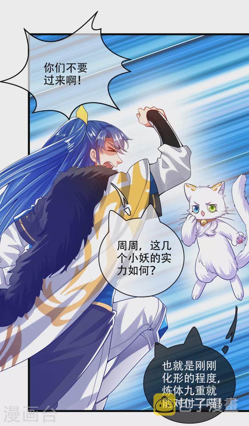 第116话 奥斯卡欠你一座小金人6