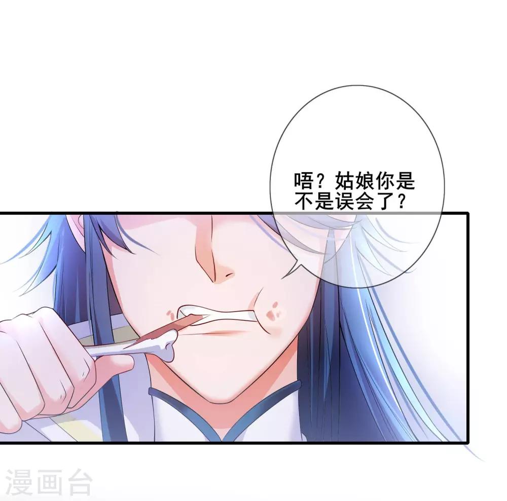 第5话 软妹给我修炼值！19