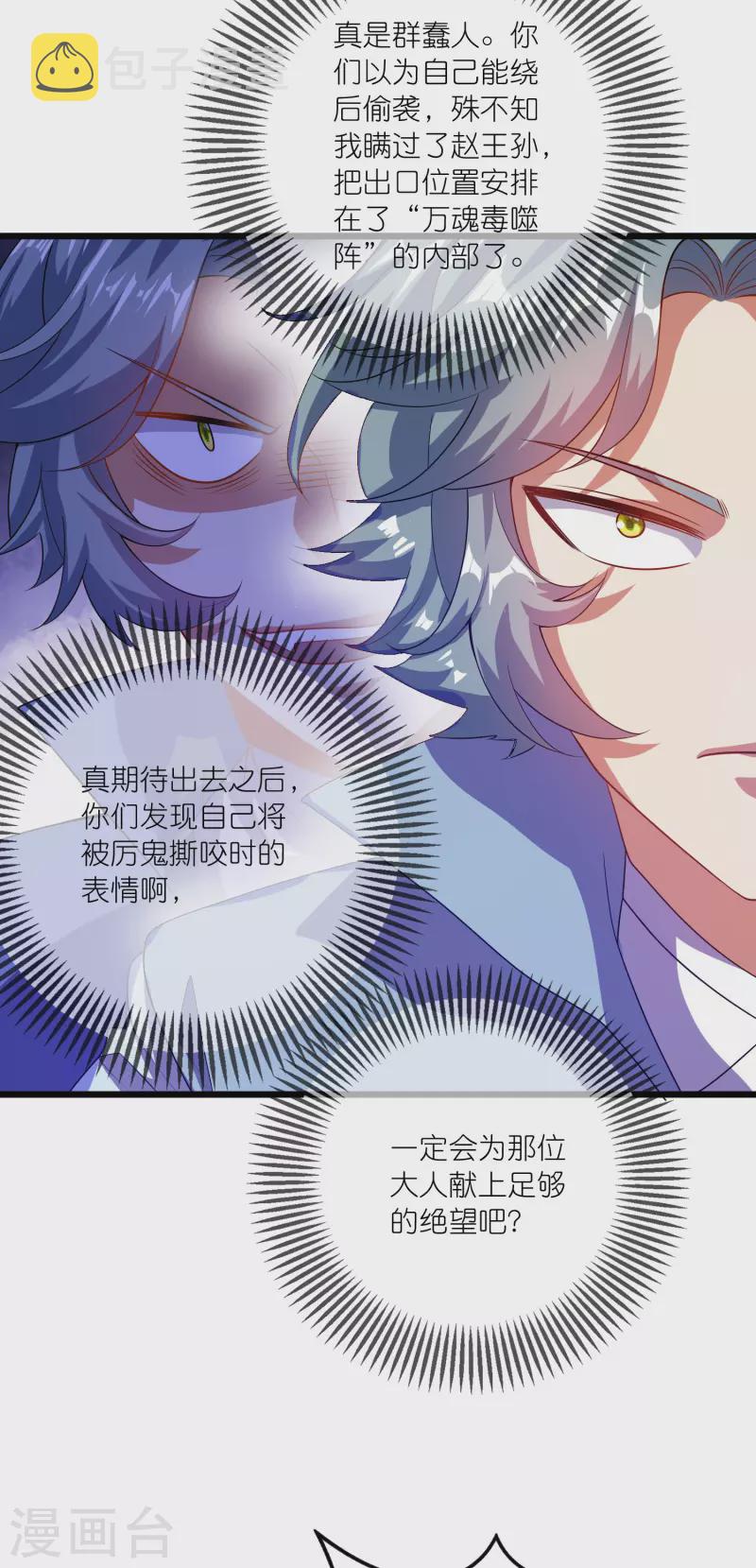 第183话 对待内奸，钓鱼执法4