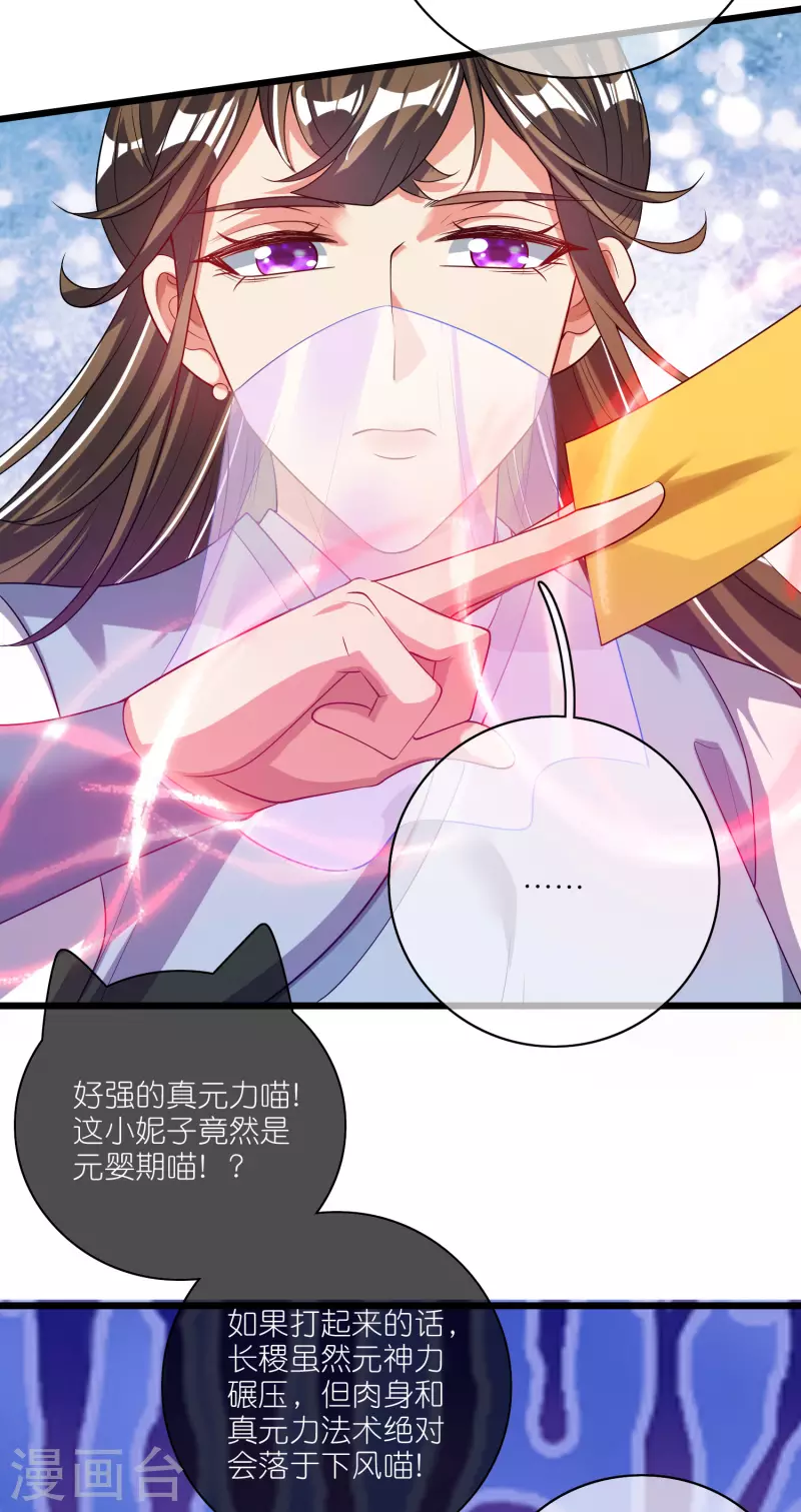 第166话 收到一张好人卡30
