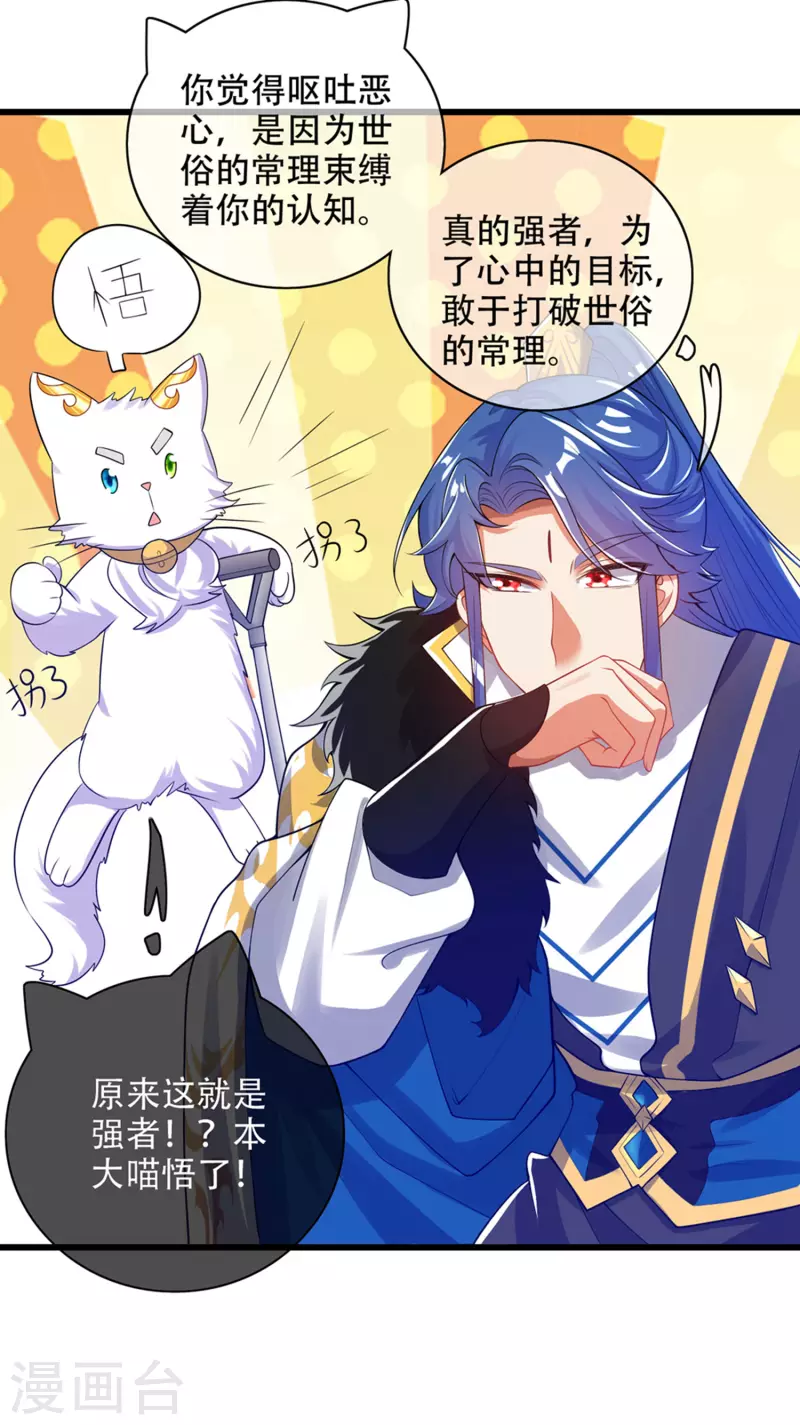 第115话 忽悠出新境界！21