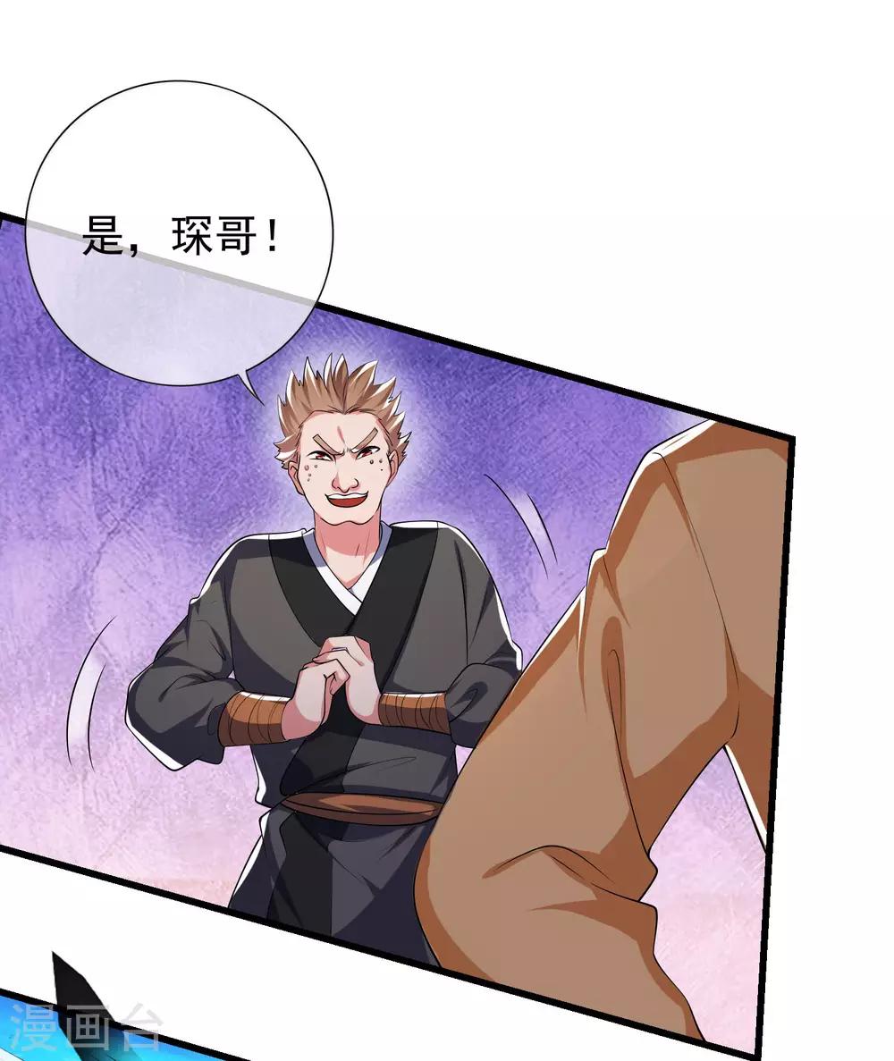 第13话 哥哥来救你了！41