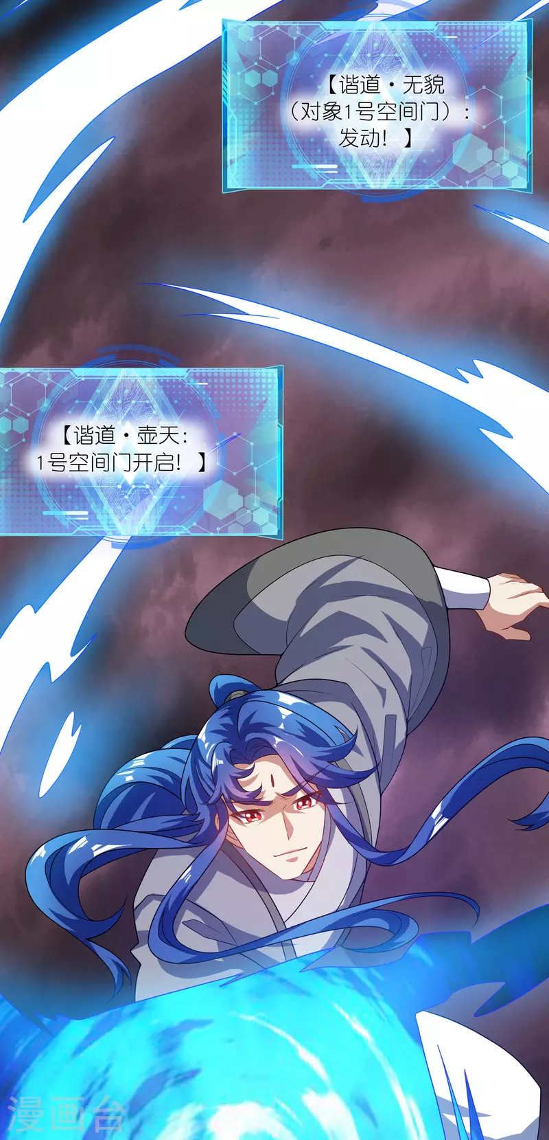 第180话 爲天地苍生来战！5