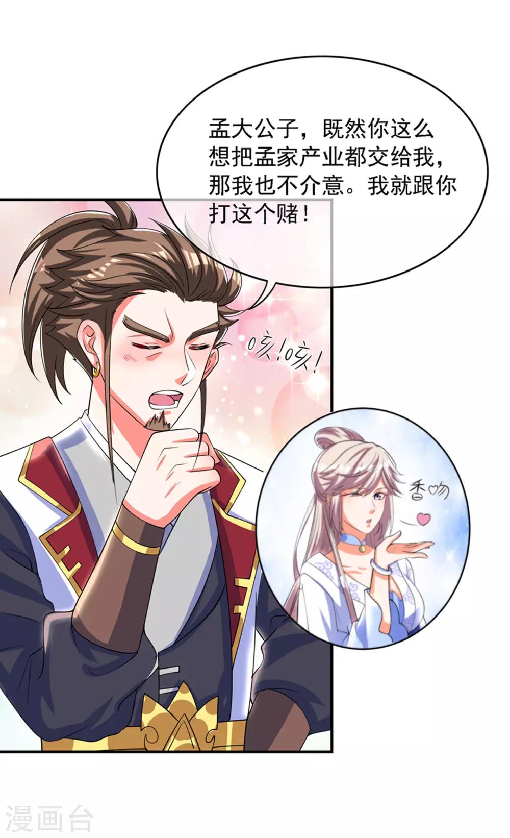 第32话 是时候表演真正的技术了26