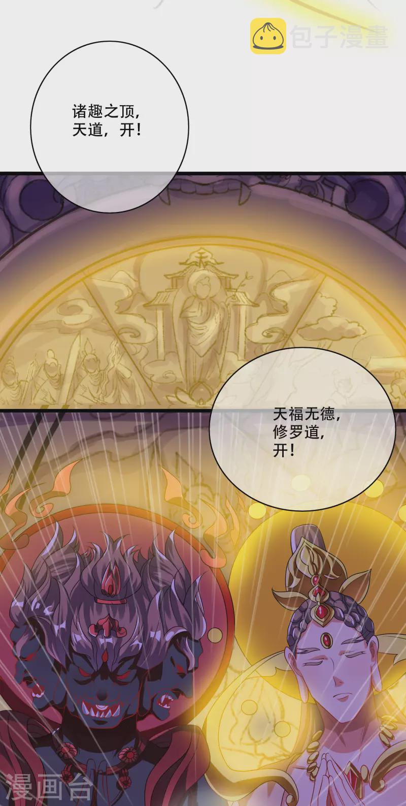 第162话 终极之战！30