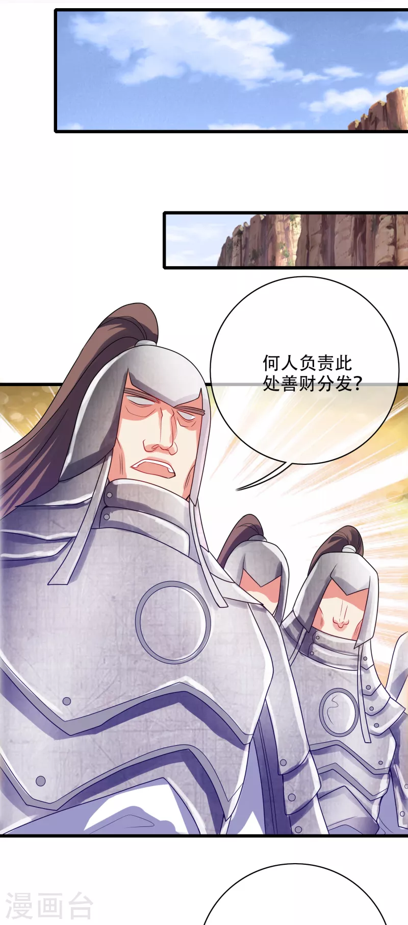 第141话 这善人就由我来当20