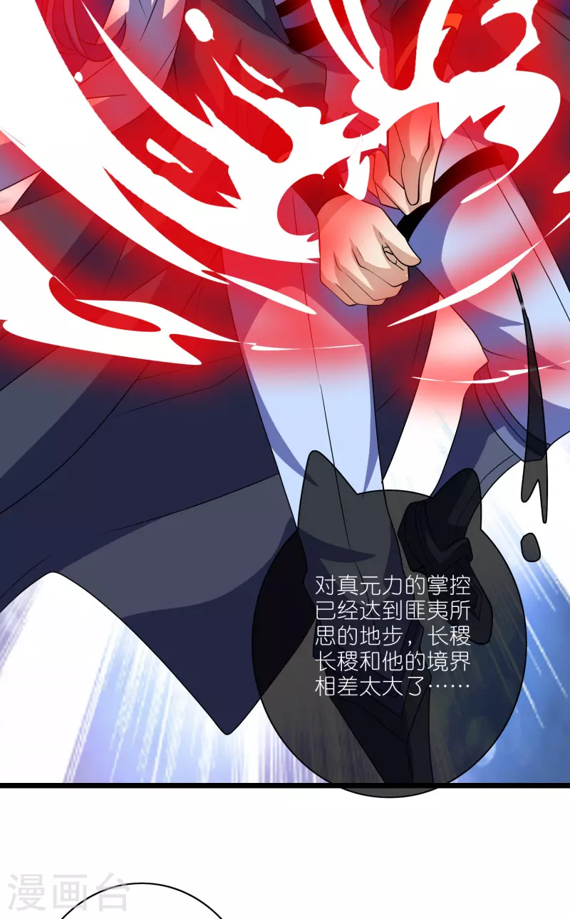 第201话 老东西，公平公正？28