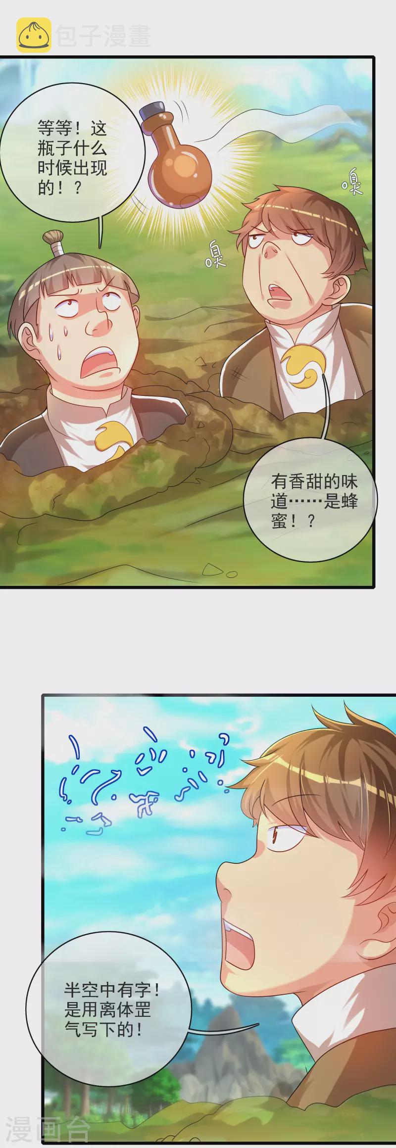 第95话 这麽无理的请求，我当然是答应了8