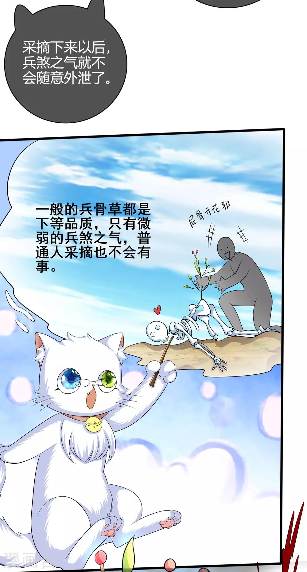 第34话 你太强了我先跪爲敬33