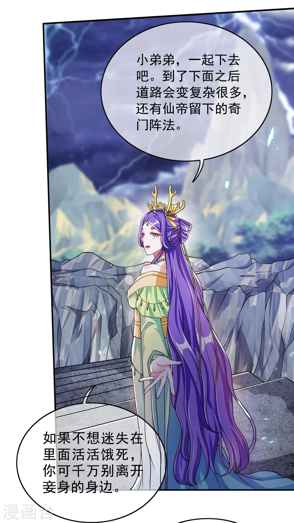 第41话 和小姐姐的冒险之旅25