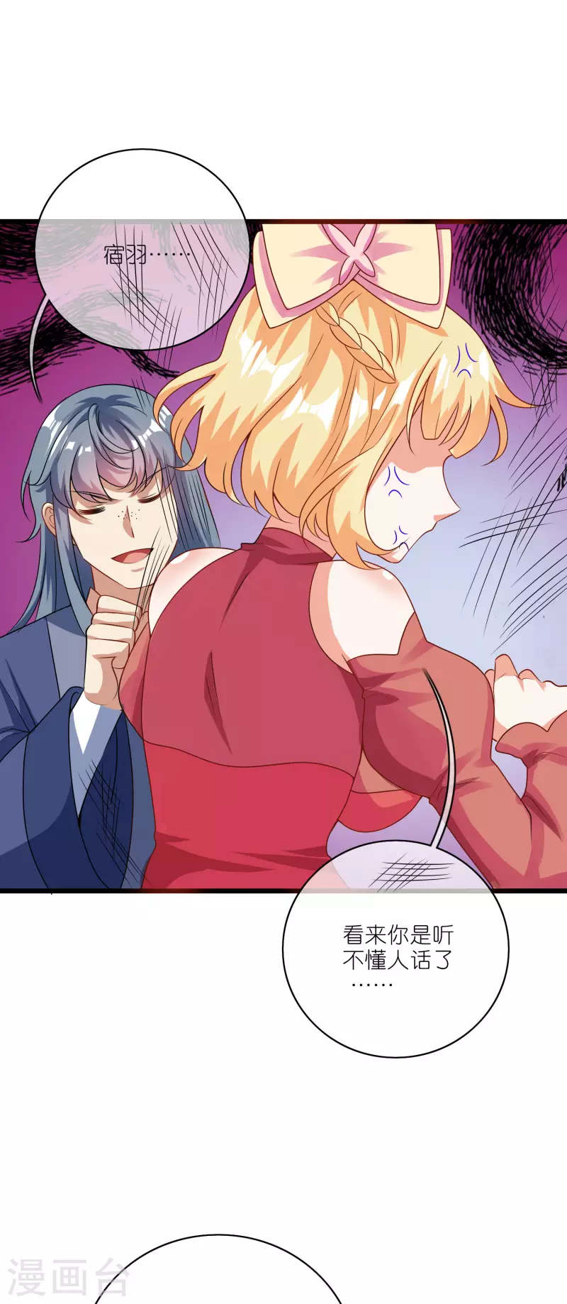 第195话 妖圣大人心里有我！15