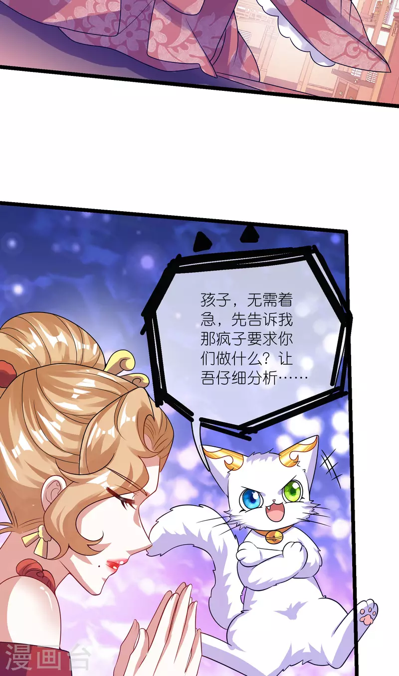 第175话 妖圣周周被嫌弃19