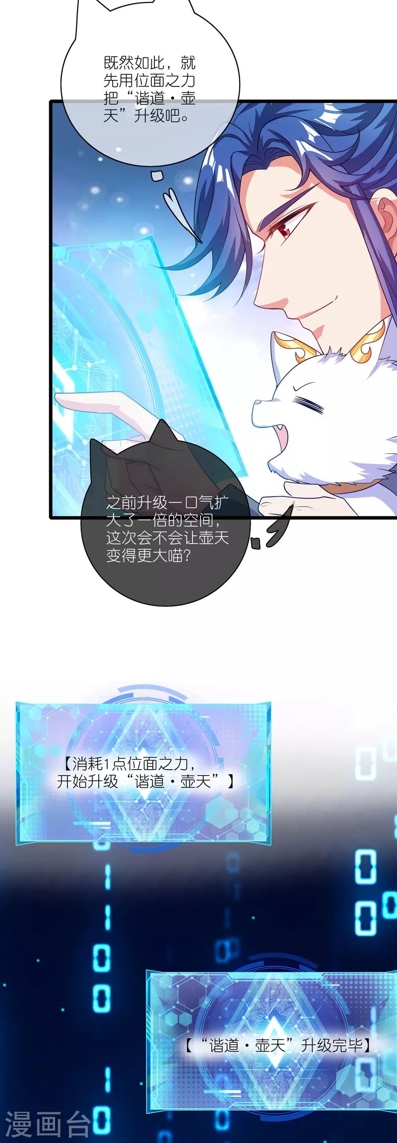 第165话 get了一项绝技！17