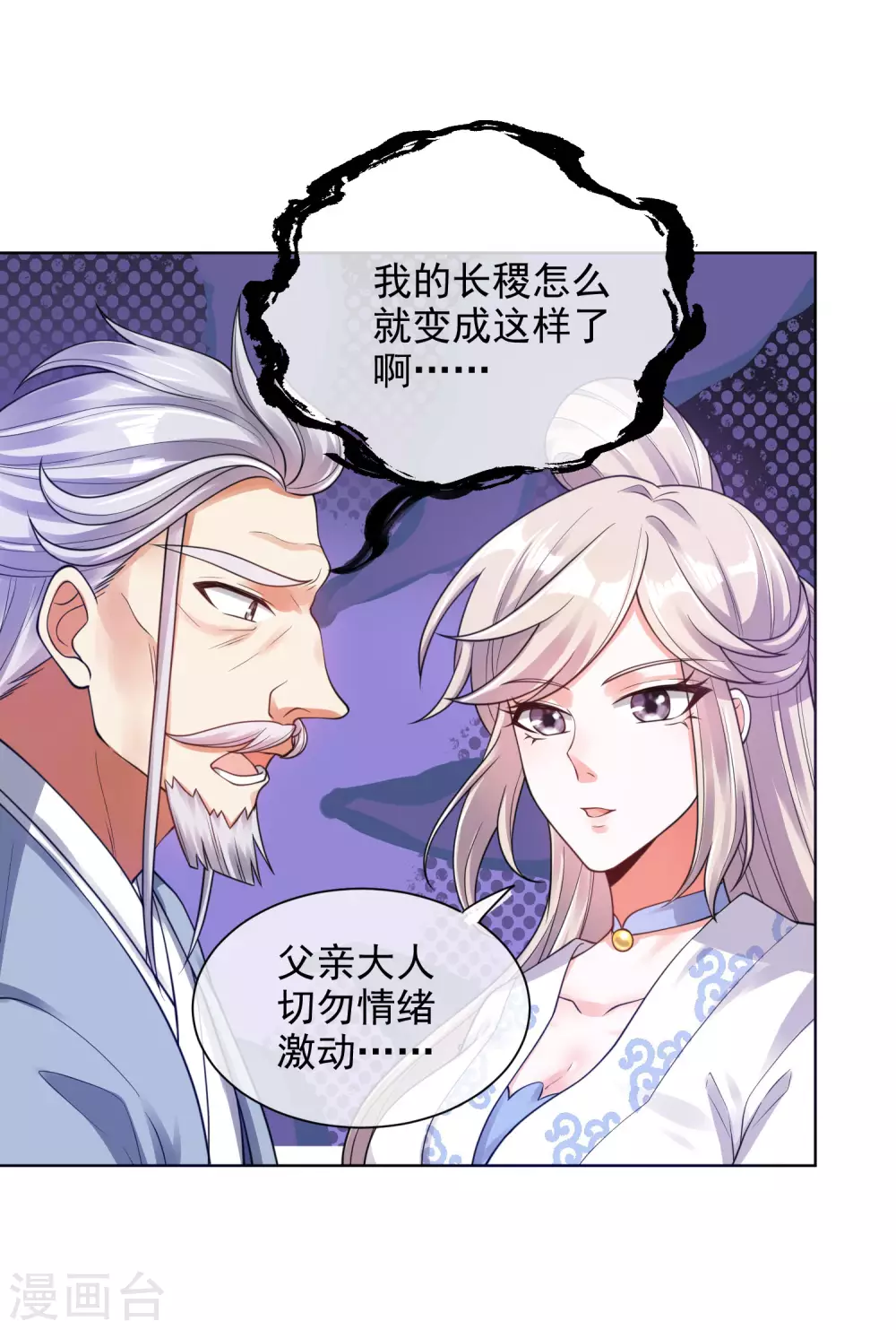 第71话 当衆剥人衣服？17