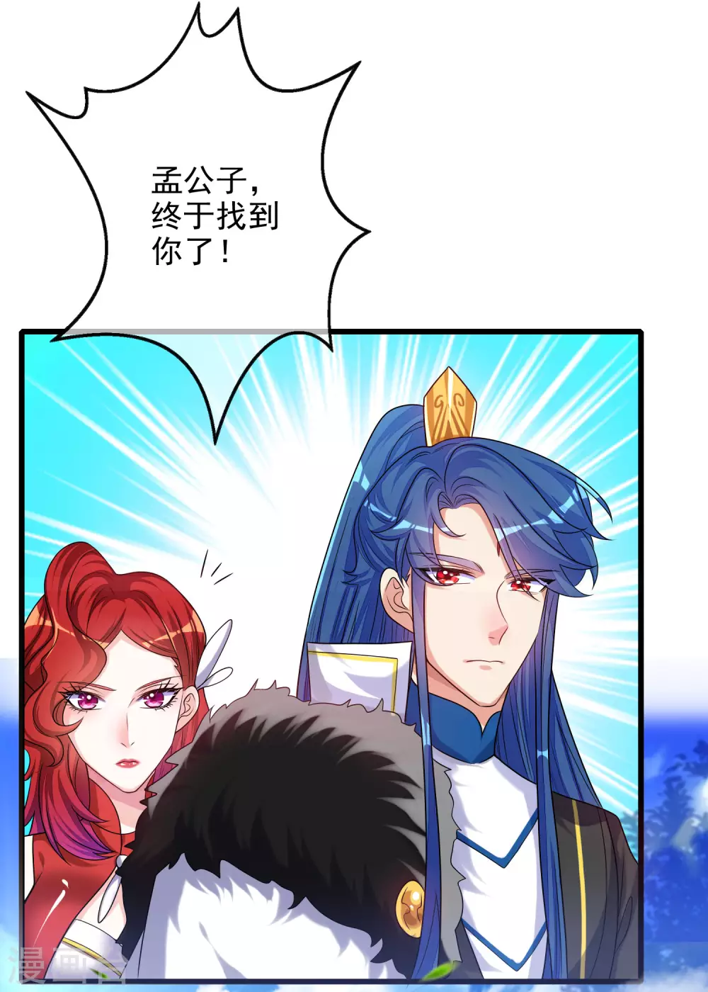 第91话 要去祸祸仙门了~28