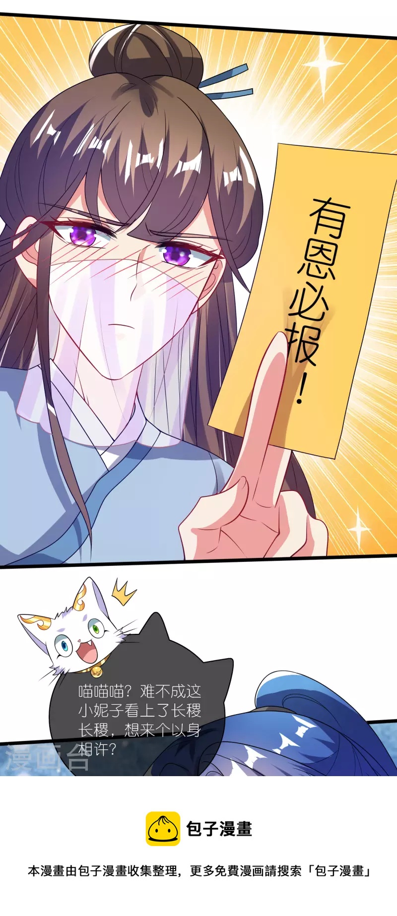 第174话 妹子的全息投影16