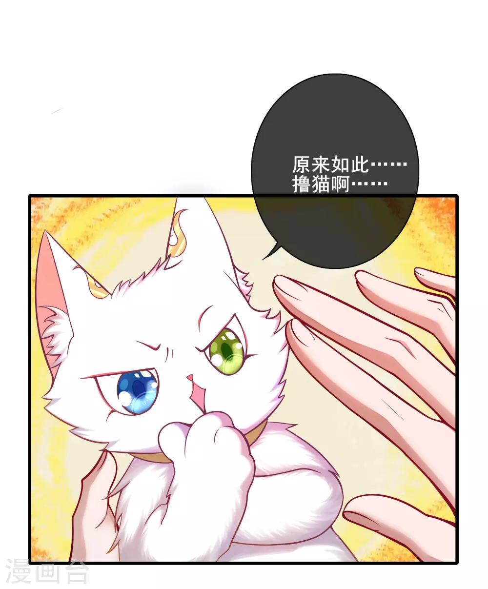 第2话 首次和软妹的接触！13