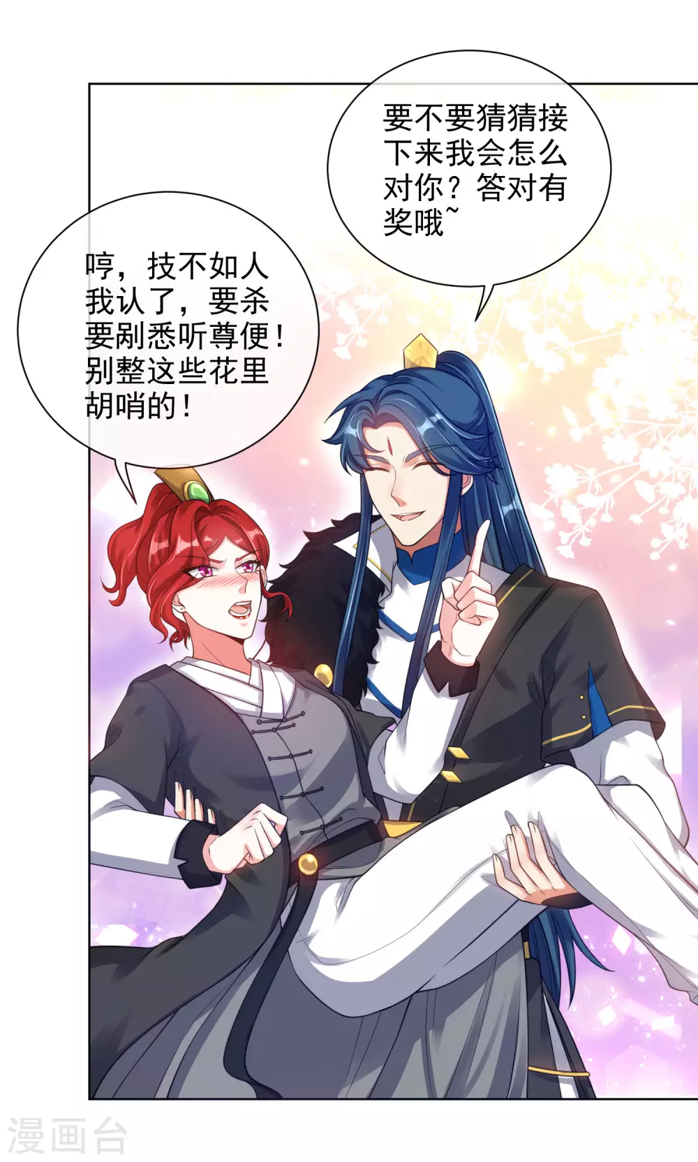 第71话 当衆剥人衣服？3