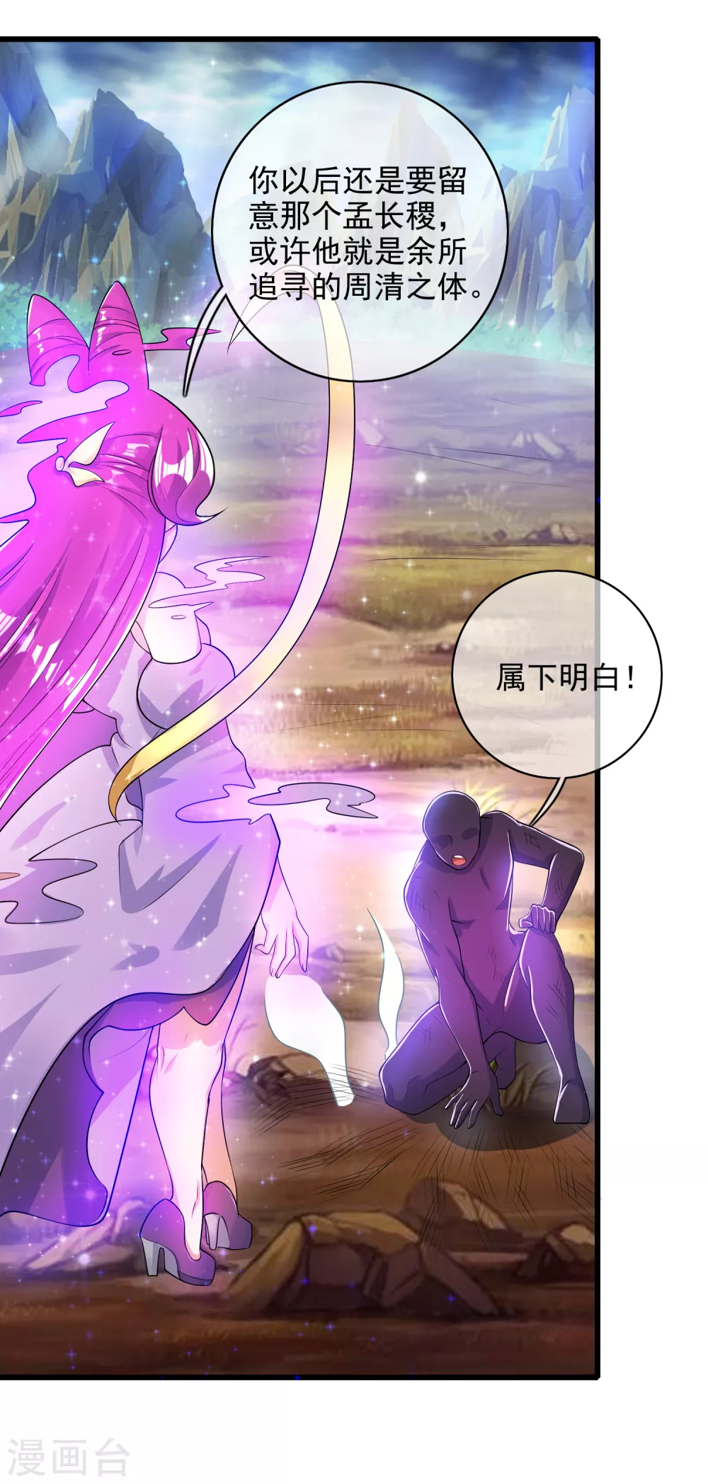 第77话 男人不能没有planB24