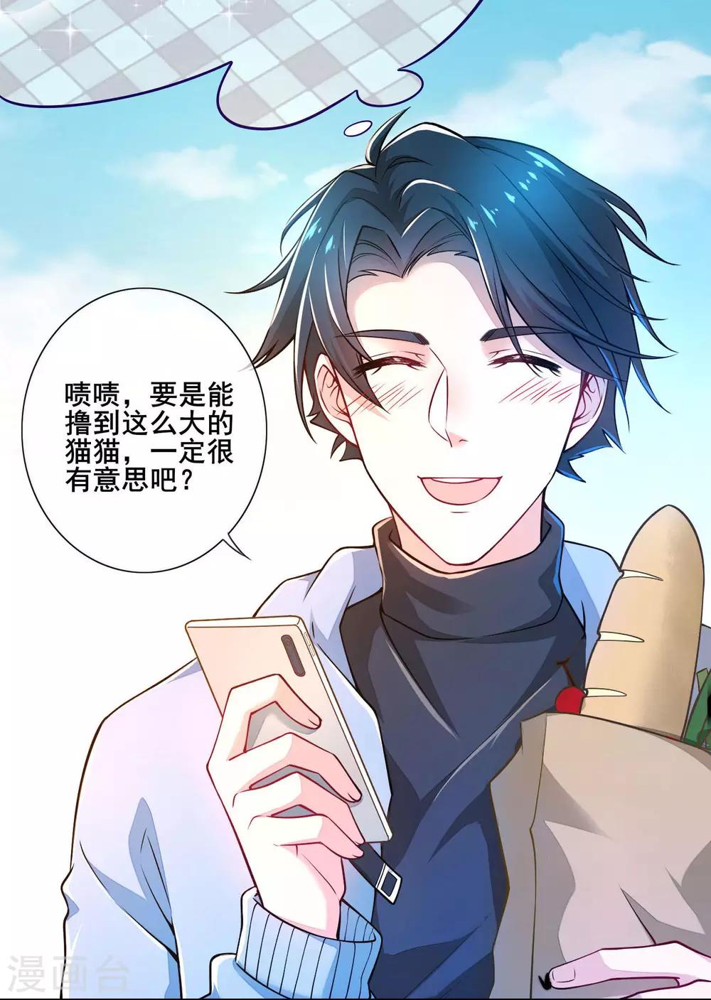 序章 谐帝爲尊4