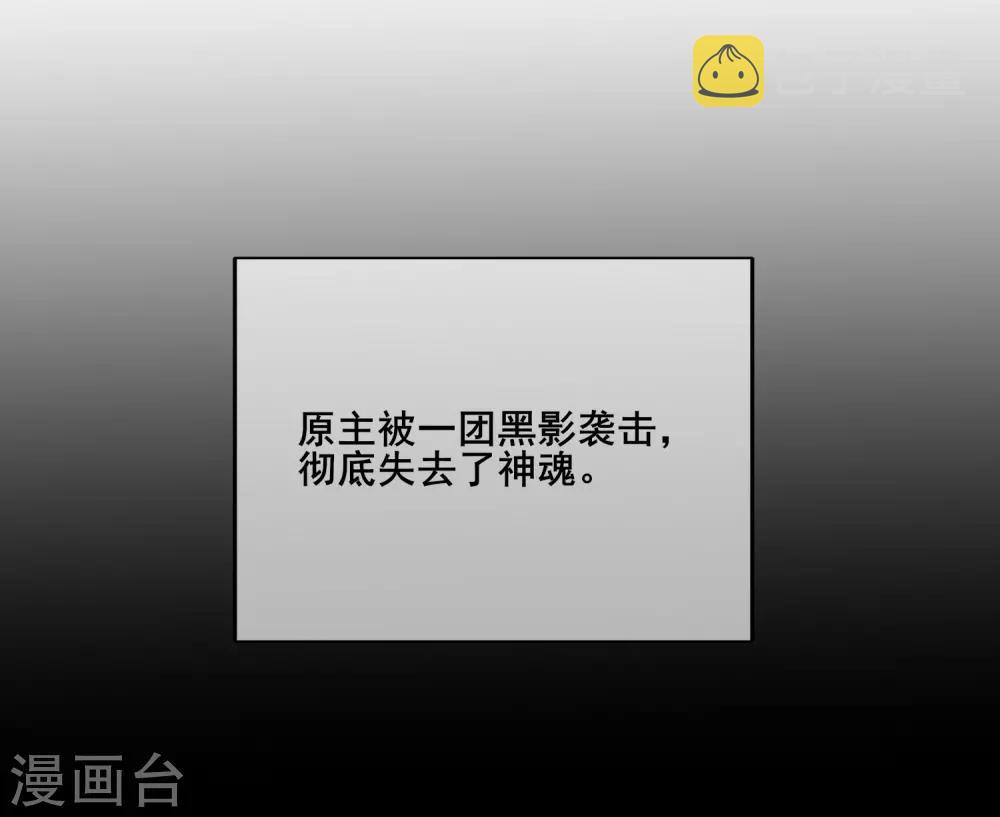 第3话 原来我是个嫩肉票？！36