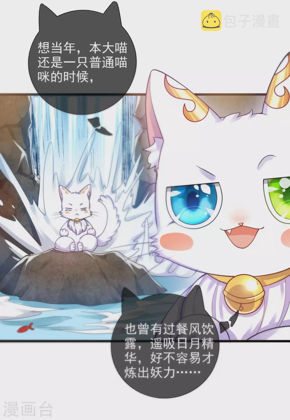 第74话 要啥有啥的绝顶外挂11