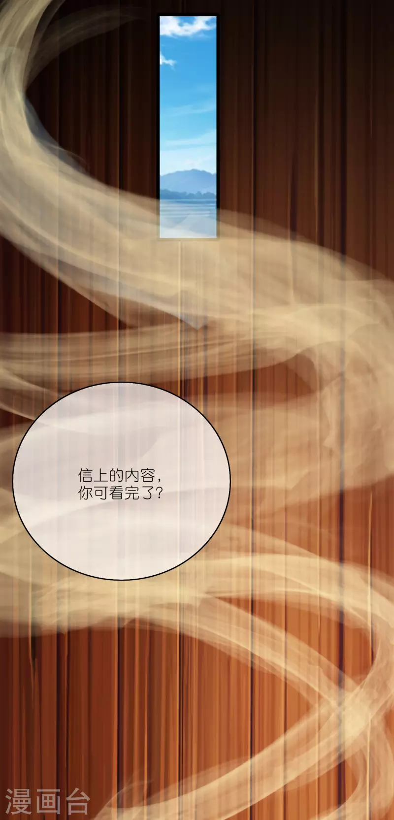 第198话 拜入哪座山头呢？12
