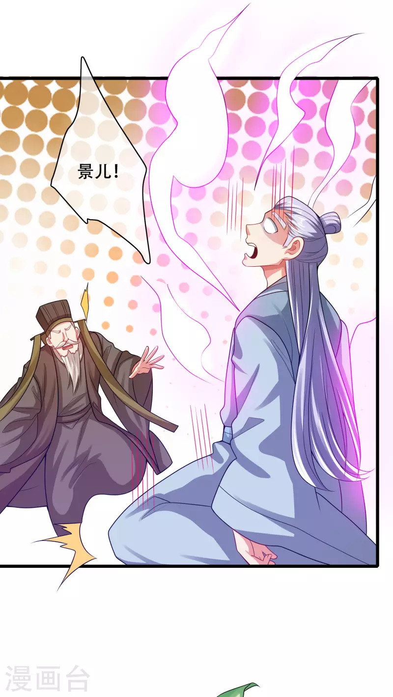 第148话 破庙里有什麽宝贝？6