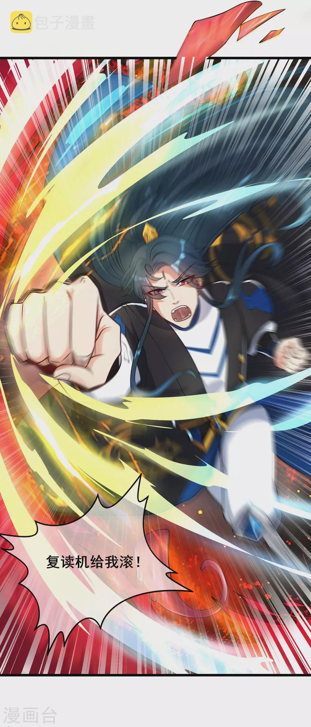 第59话 我是男人我超强！19