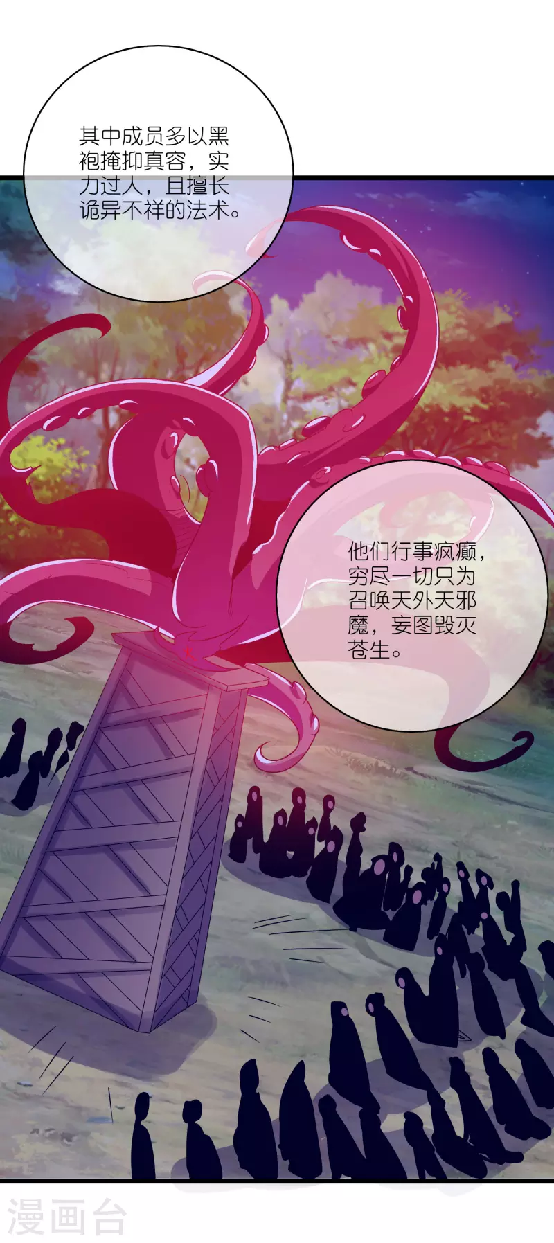 第167话 实力不允许我低调21