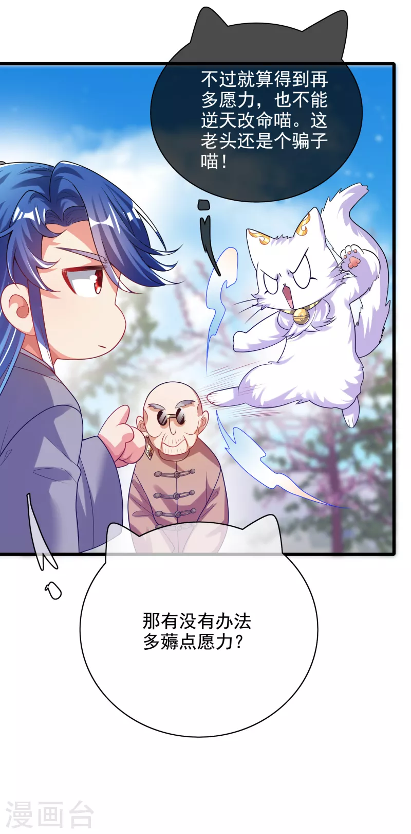 第145话 打劫什麽的我最擅长了10