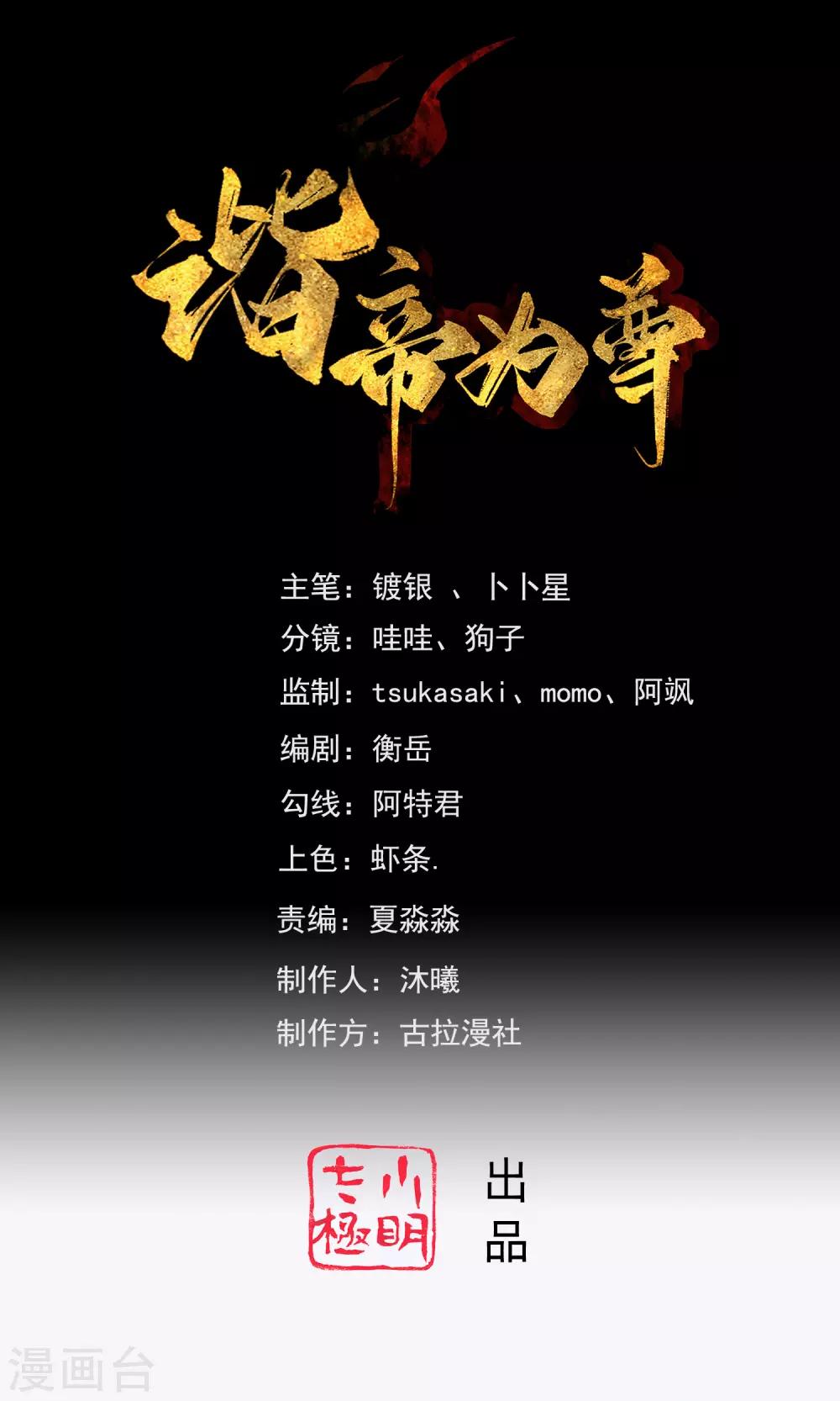 第47话 完了，我号没了……0