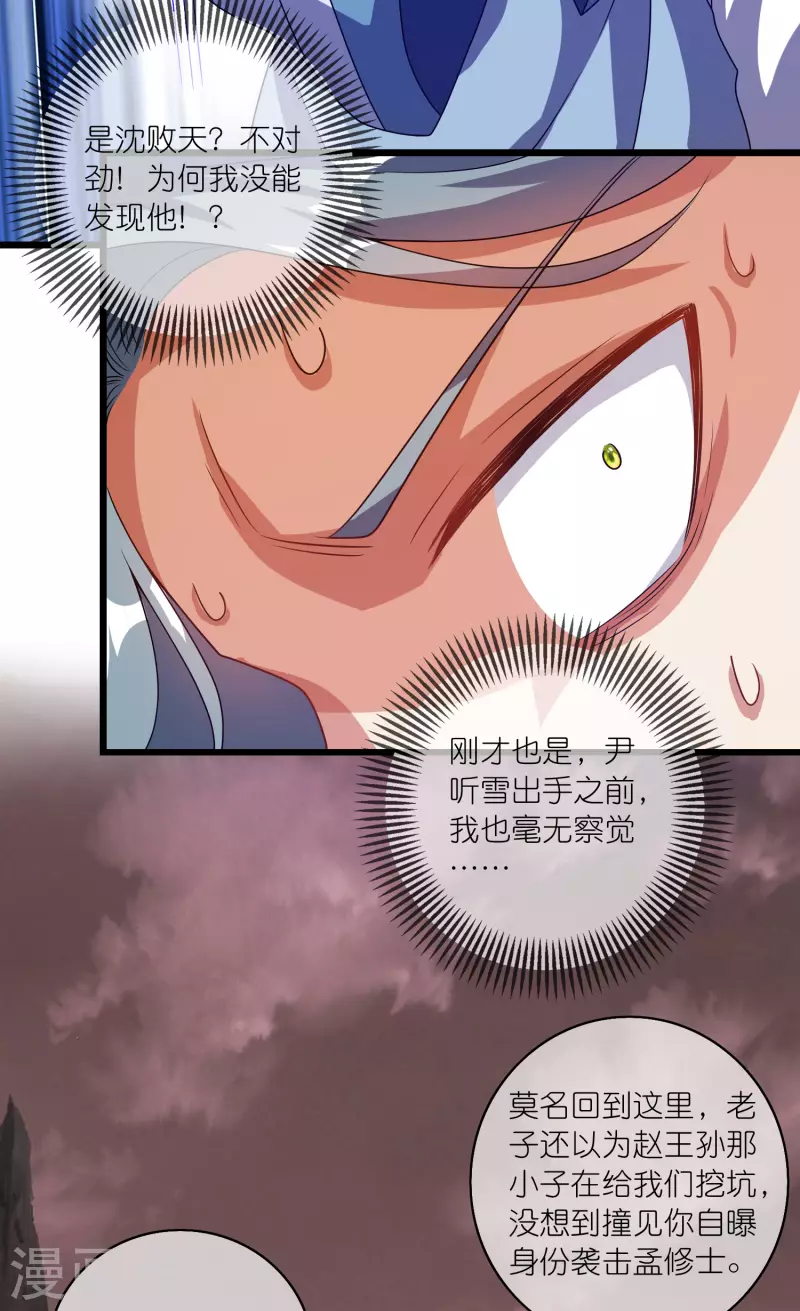 第185话 但是我拒绝！6