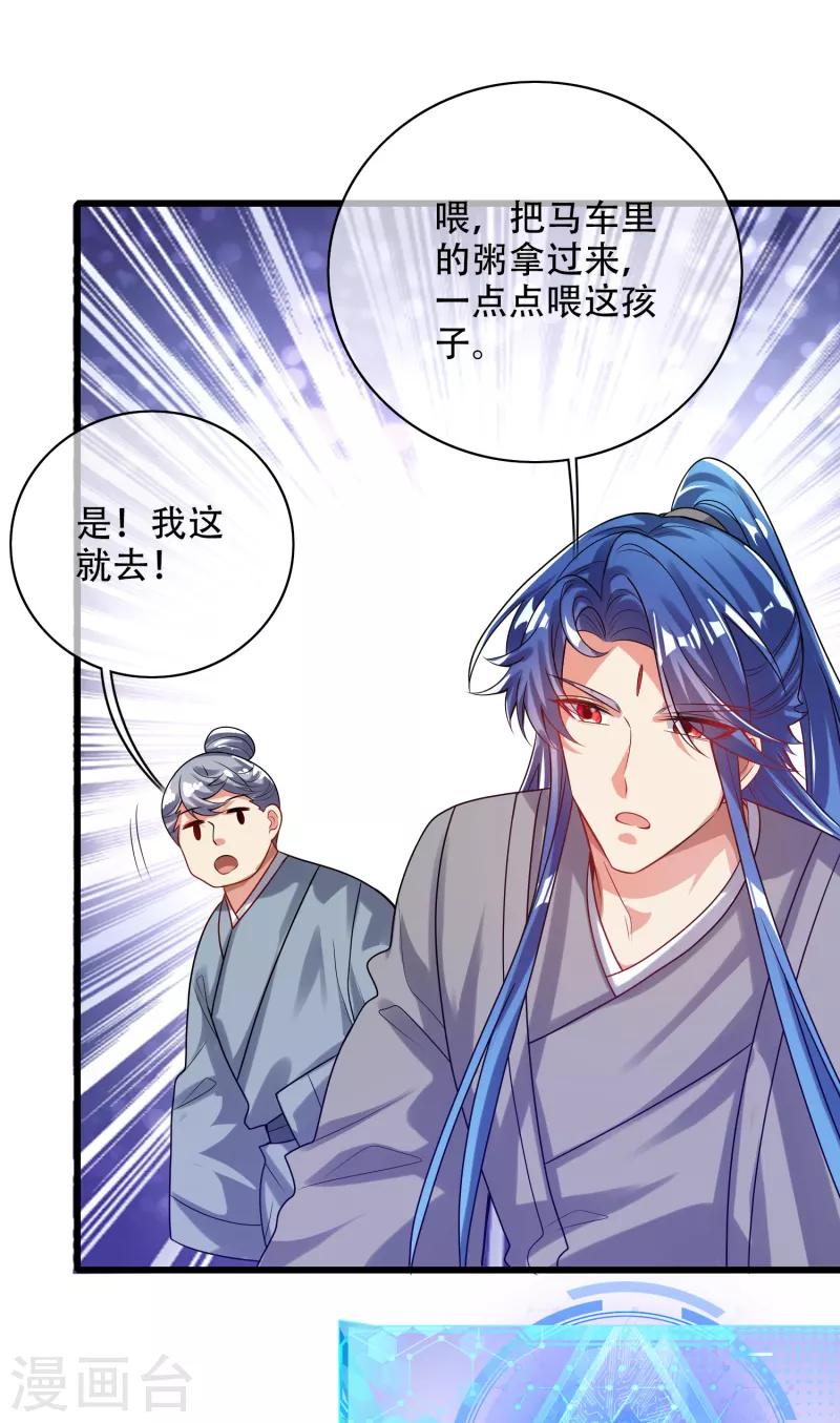 第141话 这善人就由我来当13