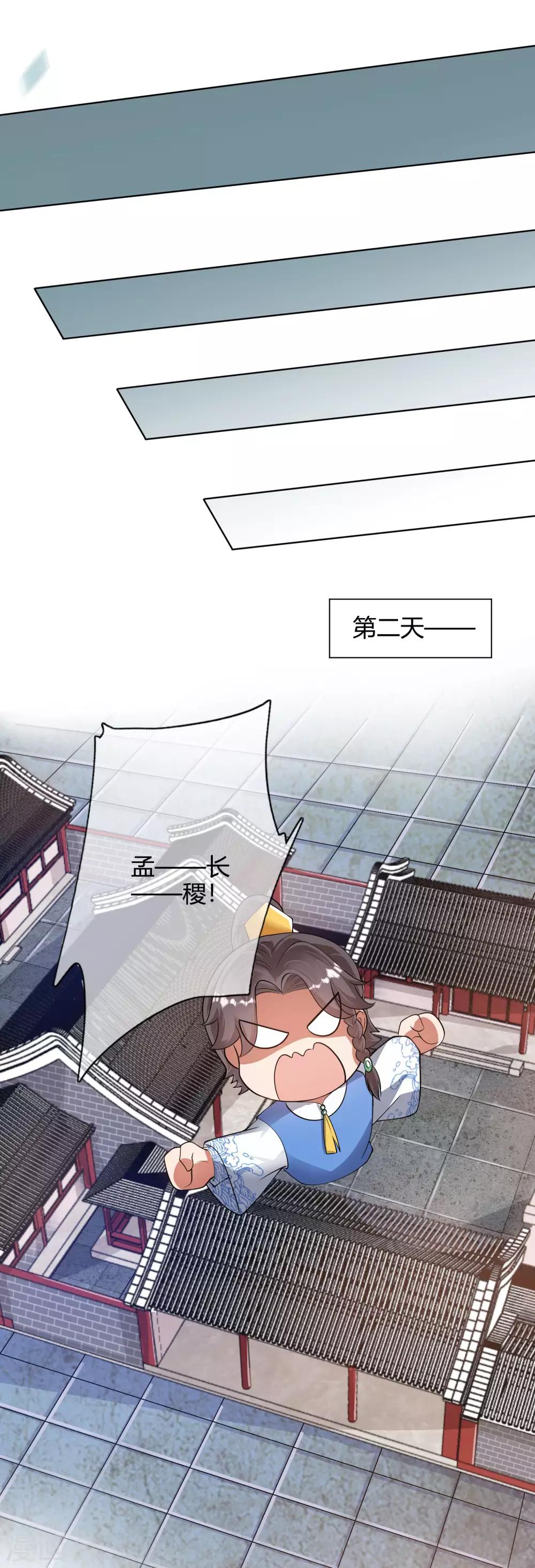 第52话 略施小计就玩死你19