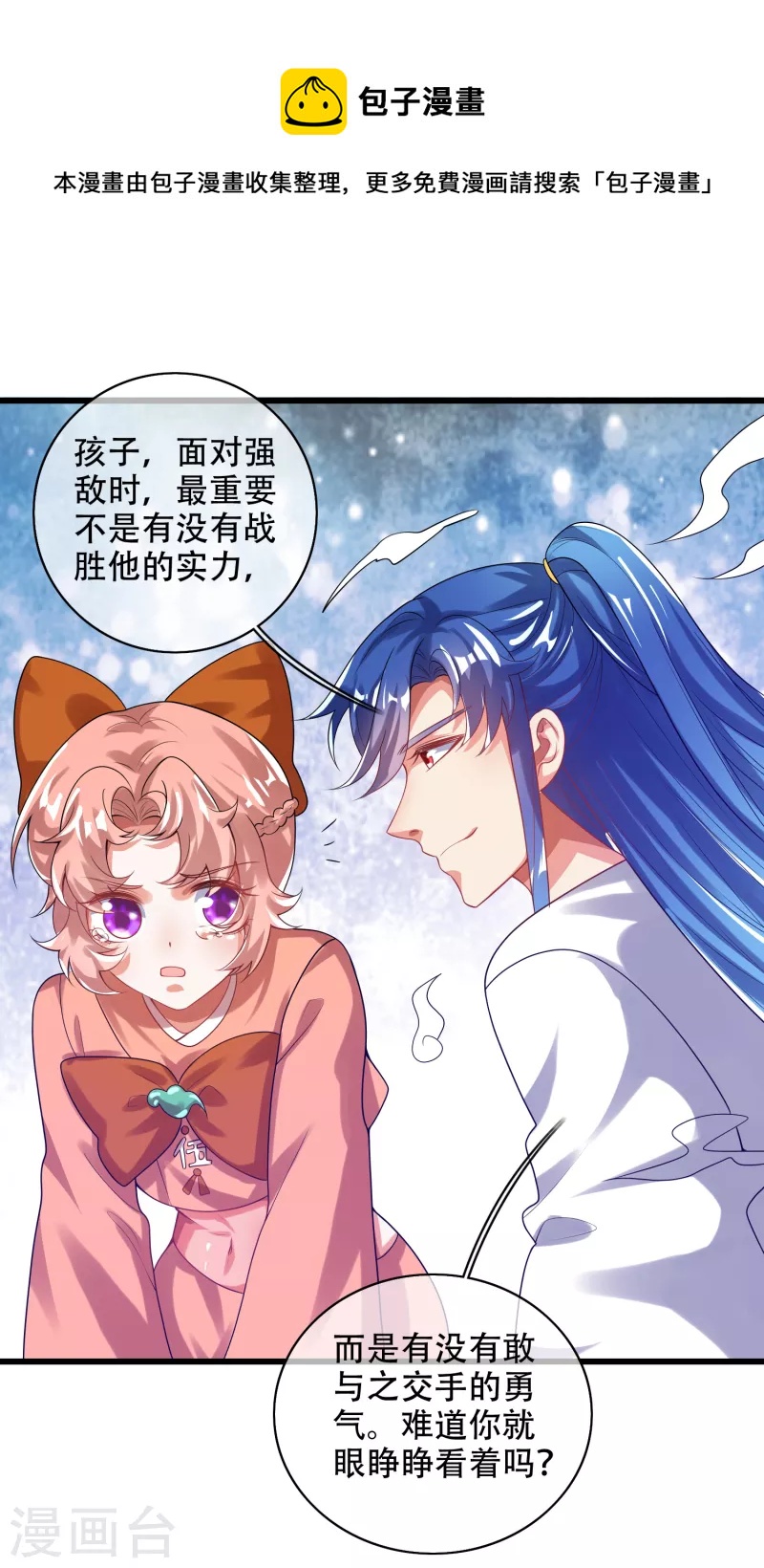 第128话 孟长稷，大好人！26