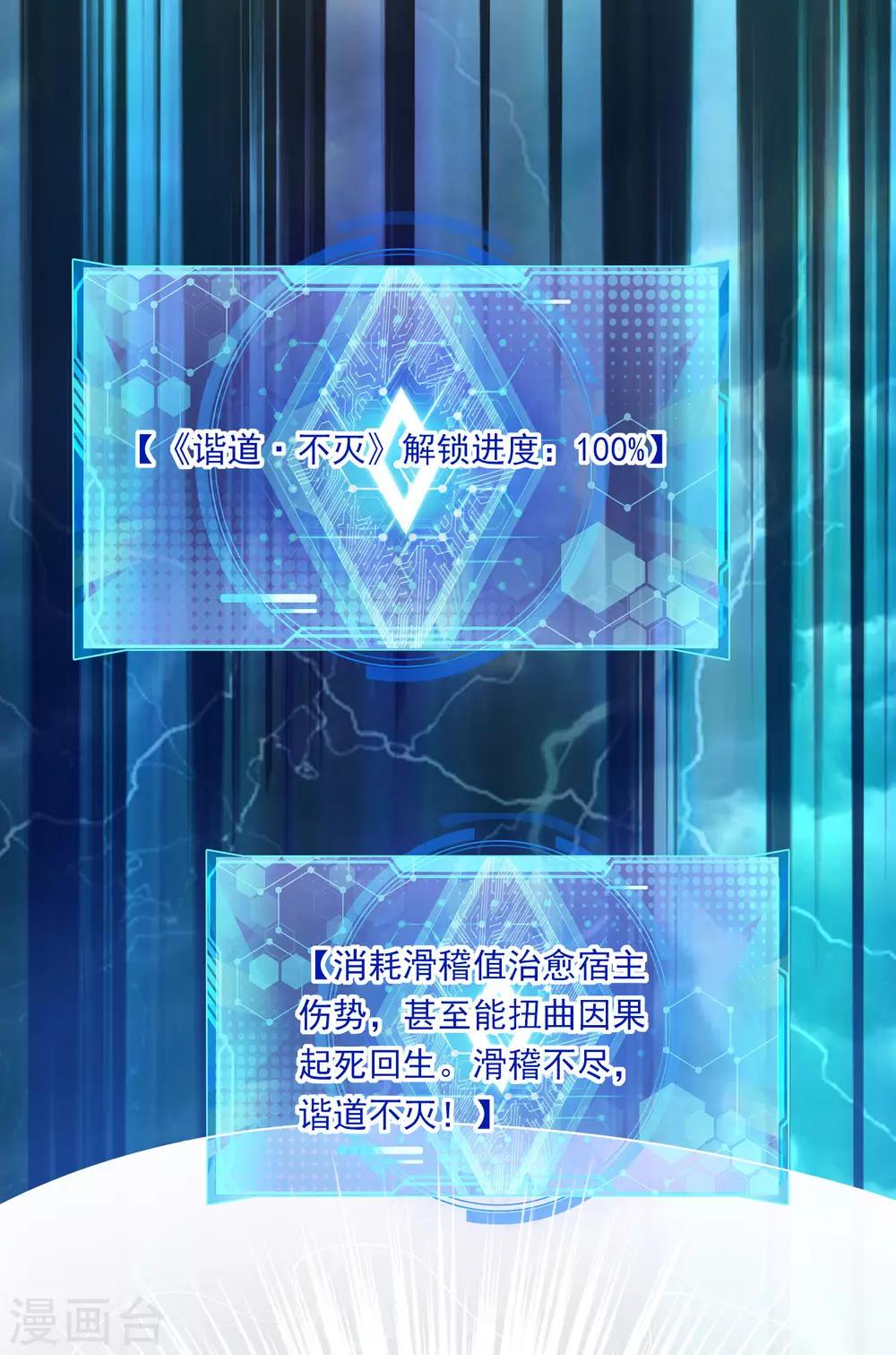 第38话 我狠起来连妖圣都敢耍！36