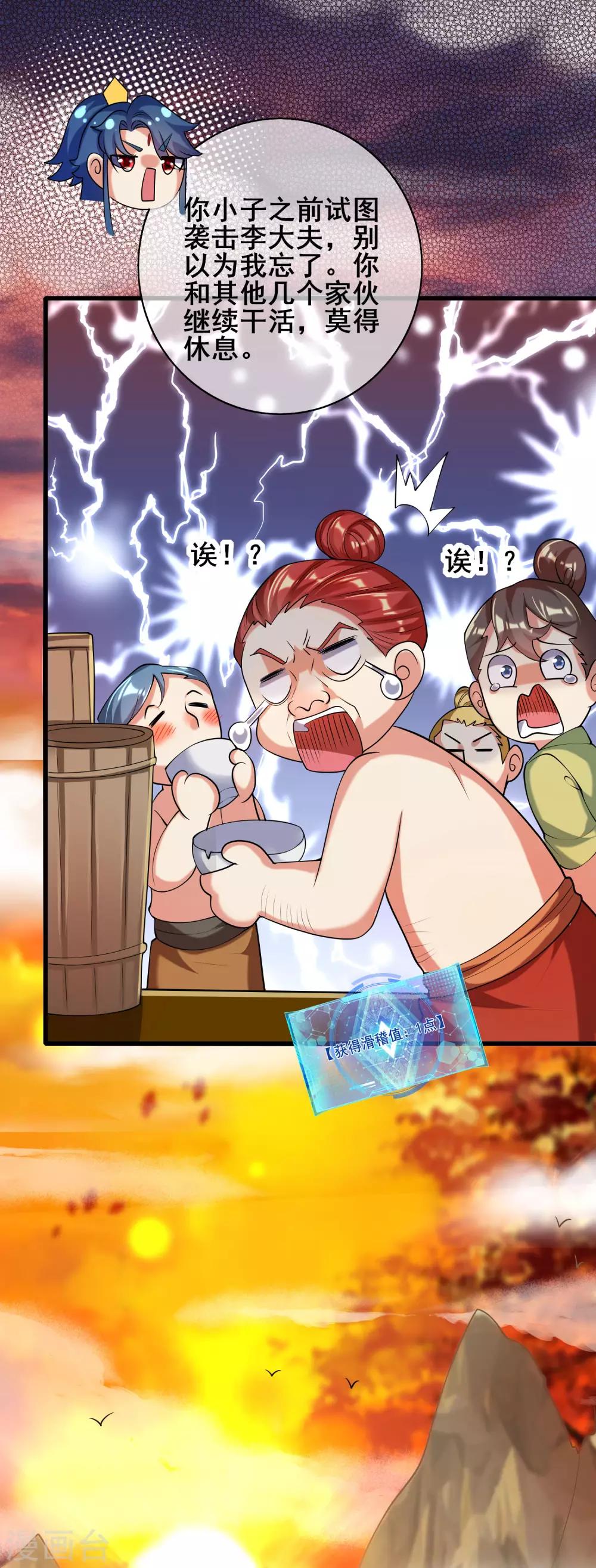 第54话 资本主义的剥削史14