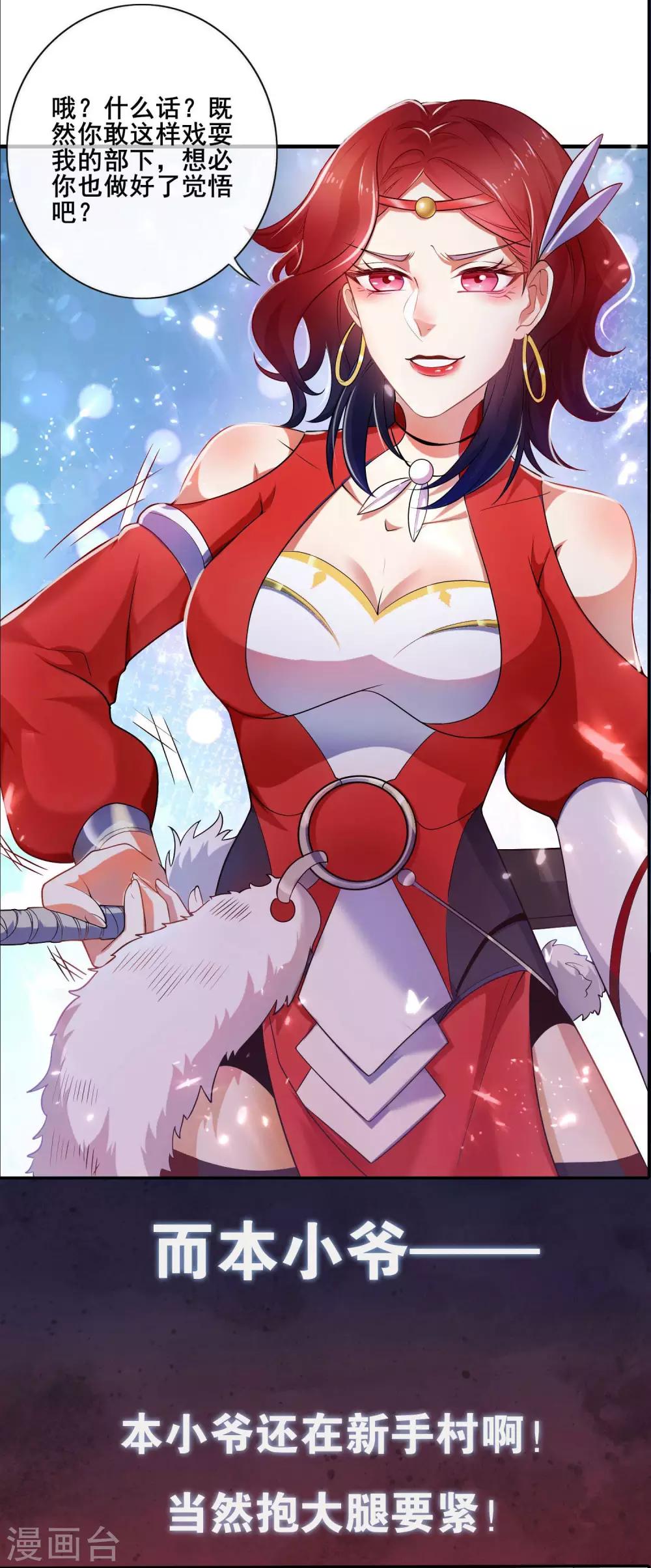 序章 谐帝爲尊44