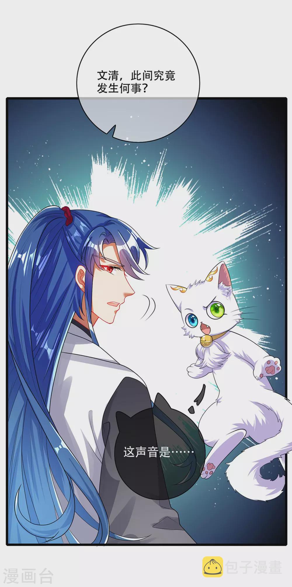 第88话 老阿姨看上我了？9