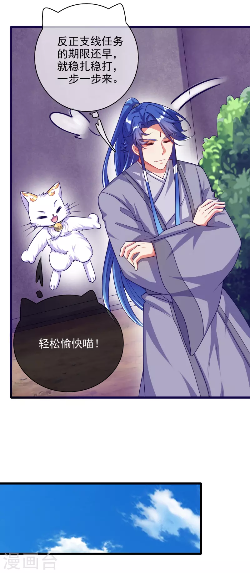 第155话 城外有什麽古怪？21