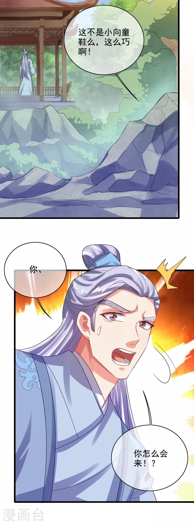 第145话 打劫什麽的我最擅长了27