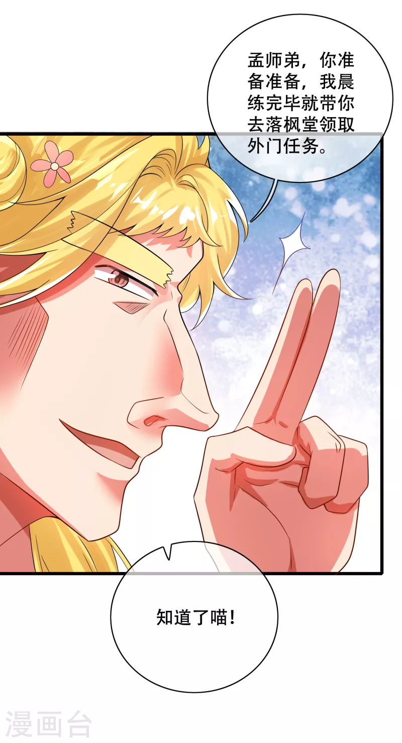 第102话 是试炼先动的手！28