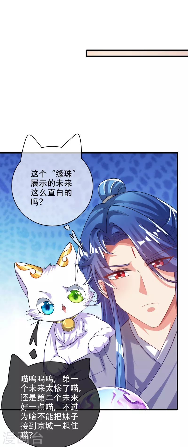 第135话 我就是不走寻常路20